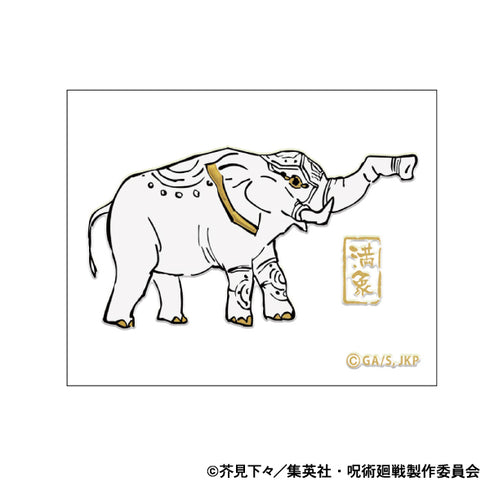 『呪術廻戦』第2期 蒔絵シール/満象